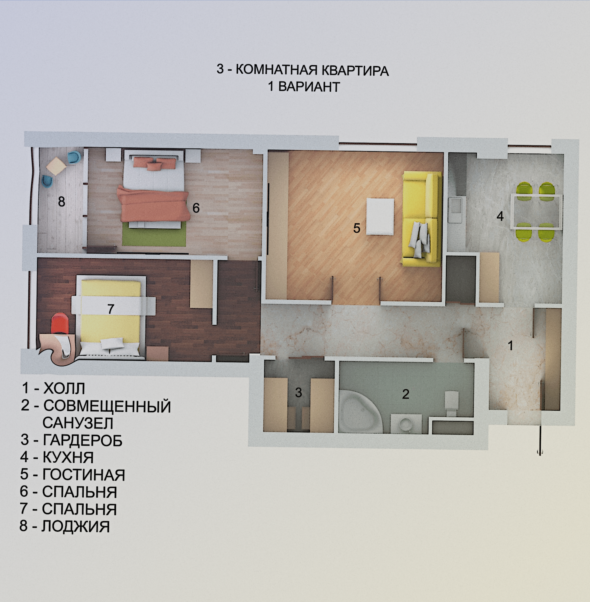 3-комнатная квартира