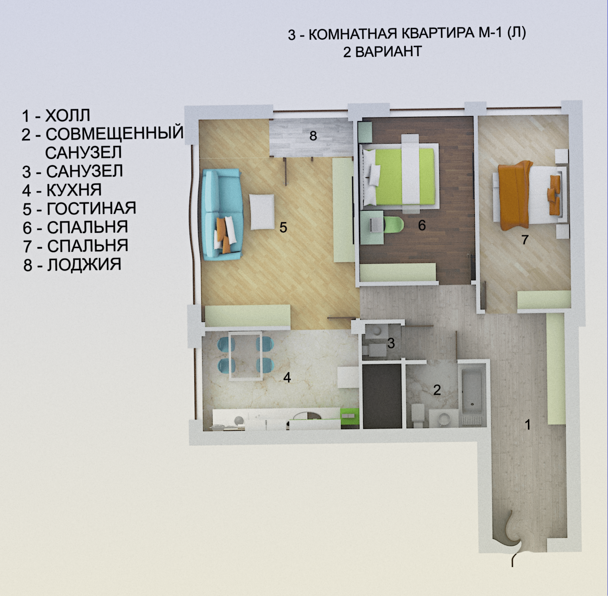 3-комнатная квартира