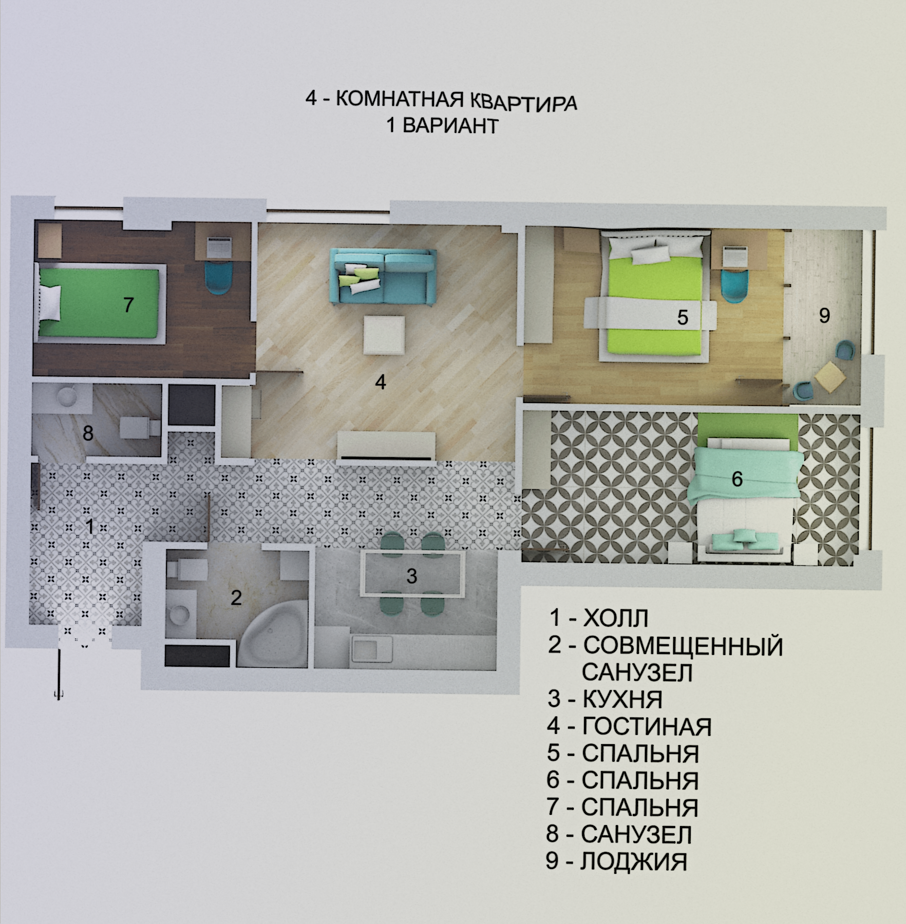 4-комнатная квартира